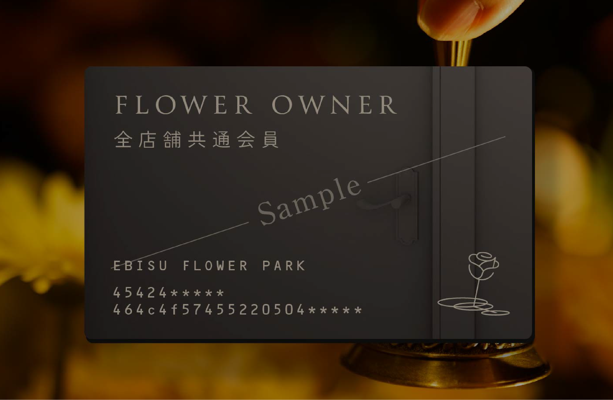 『住所非公開、完全会員制』会員様のみのプライベートな空間